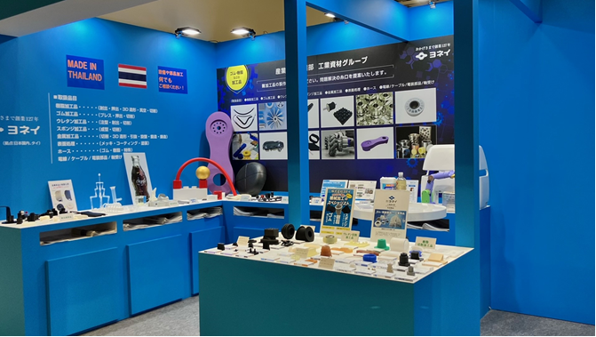 2024高機能プラスチック展